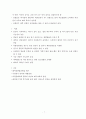 난산의 유형 및 간호 (태아이상) 8페이지