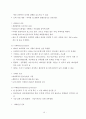 난산의 유형 및 간호 (태아이상) 11페이지