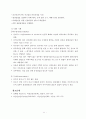 난산의 유형 및 간호 (태아이상) 12페이지