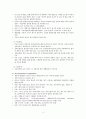 미숙아, 과숙아 - 고위험 신생아의 특징 및 성숙이상에 따른 고위험 신생아의 특징 5페이지