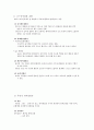 면역계 장애(자가면역, 면역결핍증) 4페이지