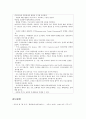 면역계 장애(자가면역, 면역결핍증) 9페이지