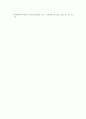면역계 장애(자가면역, 면역결핍증) 10페이지