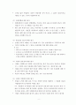 보건교육의 평가 6페이지