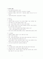 보건교육의 평가 7페이지