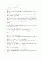 보건교육 방법 4페이지