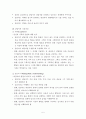 보건교육 방법 5페이지