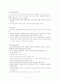 보건교육 방법 6페이지