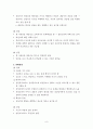 보건교육 방법 8페이지
