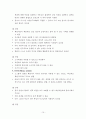 보건교육 방법 10페이지