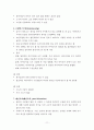 보건교육 방법 11페이지
