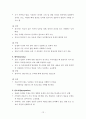 보건교육 방법 12페이지