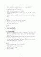 보건교육 방법 14페이지