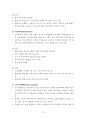 보건교육 방법 15페이지