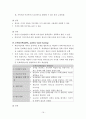 보건교육 방법 16페이지