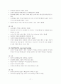 보건교육 방법 17페이지