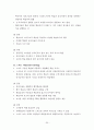 보건교육 방법 20페이지