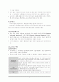 보건교육 계획 3페이지