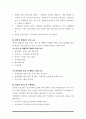 보건교육 계획 12페이지