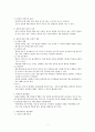 분만 중 동통 3페이지