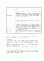 분만 중 동통 4페이지