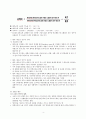 분석연구(단면 연구, 환자-대조군 연구, 코호트 연구) 4페이지