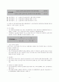 분석연구(단면 연구, 환자-대조군 연구, 코호트 연구) 6페이지