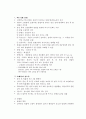 산후 비뇨기계 감염, 산후 혈전성 정맥염 2페이지