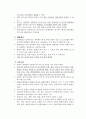 산후 비뇨기계 감염, 산후 혈전성 정맥염 4페이지