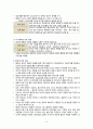 불안장애 관련 6페이지