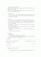 산전관리 3페이지