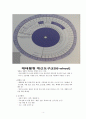 산전관리 4페이지