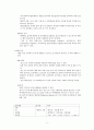 산전관리 8페이지