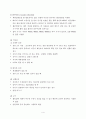 산과적 수술 4페이지