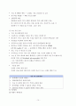 산과적 수술 10페이지