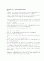 산후감염의 정의 및 요인 ( 일반적 간호) 2페이지