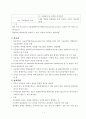 산후감염의 정의 및 요인 ( 일반적 간호) 4페이지