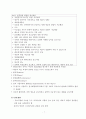 산후감염의 정의 및 요인 ( 일반적 간호) 7페이지