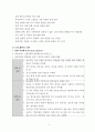 산후감염의 정의 및 요인 ( 일반적 간호) 8페이지