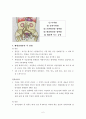 산후감염 2페이지