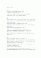 산후감염 4페이지
