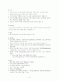 산후감염 5페이지
