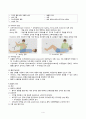 세균성 수막염, 바이러스성 수막염 4페이지