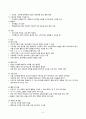 세균성 수막염, 바이러스성 수막염 6페이지