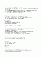 세균성 수막염, 바이러스성 수막염 7페이지