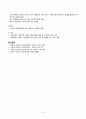 세균성 수막염, 바이러스성 수막염 8페이지