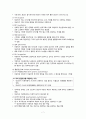 신체적 치료, 개인정신치료, 집단정신치료 7페이지