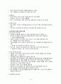 신체적 치료, 개인정신치료, 집단정신치료 19페이지