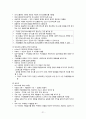 신체적 치료, 개인정신치료, 집단정신치료 21페이지