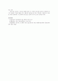 암생존자의 증상관리와 종양 간호사 4페이지